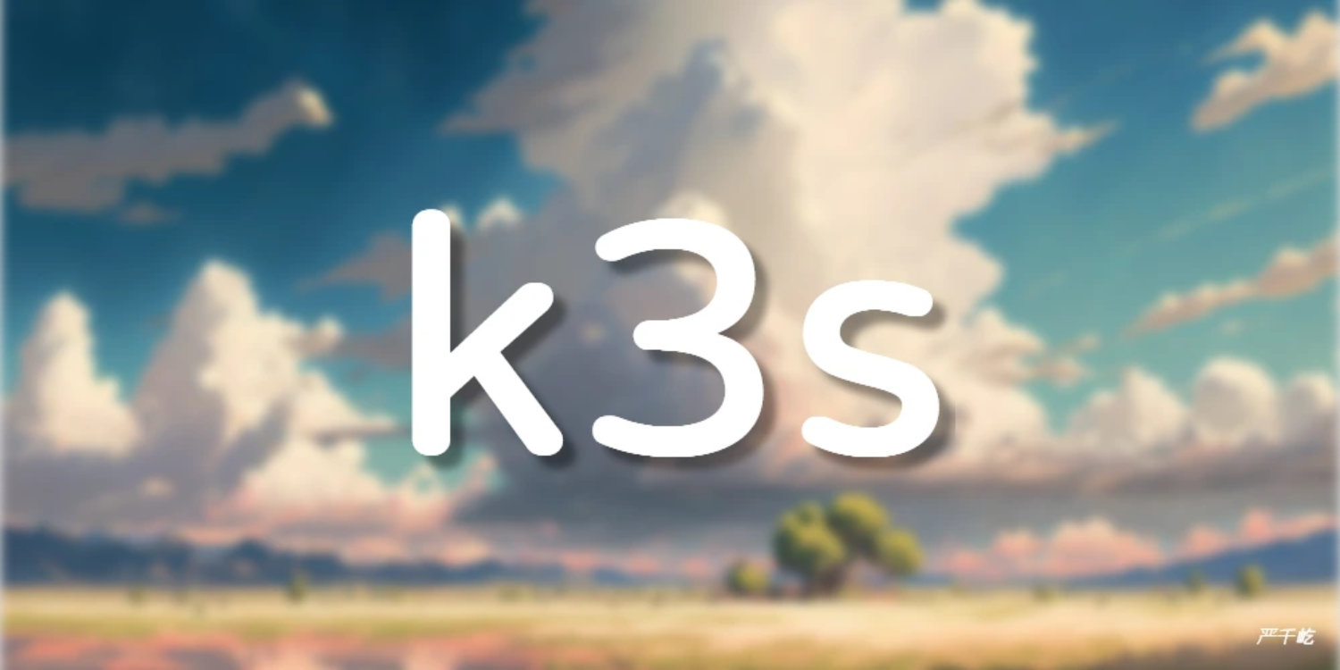 基于Centos7部署k3s