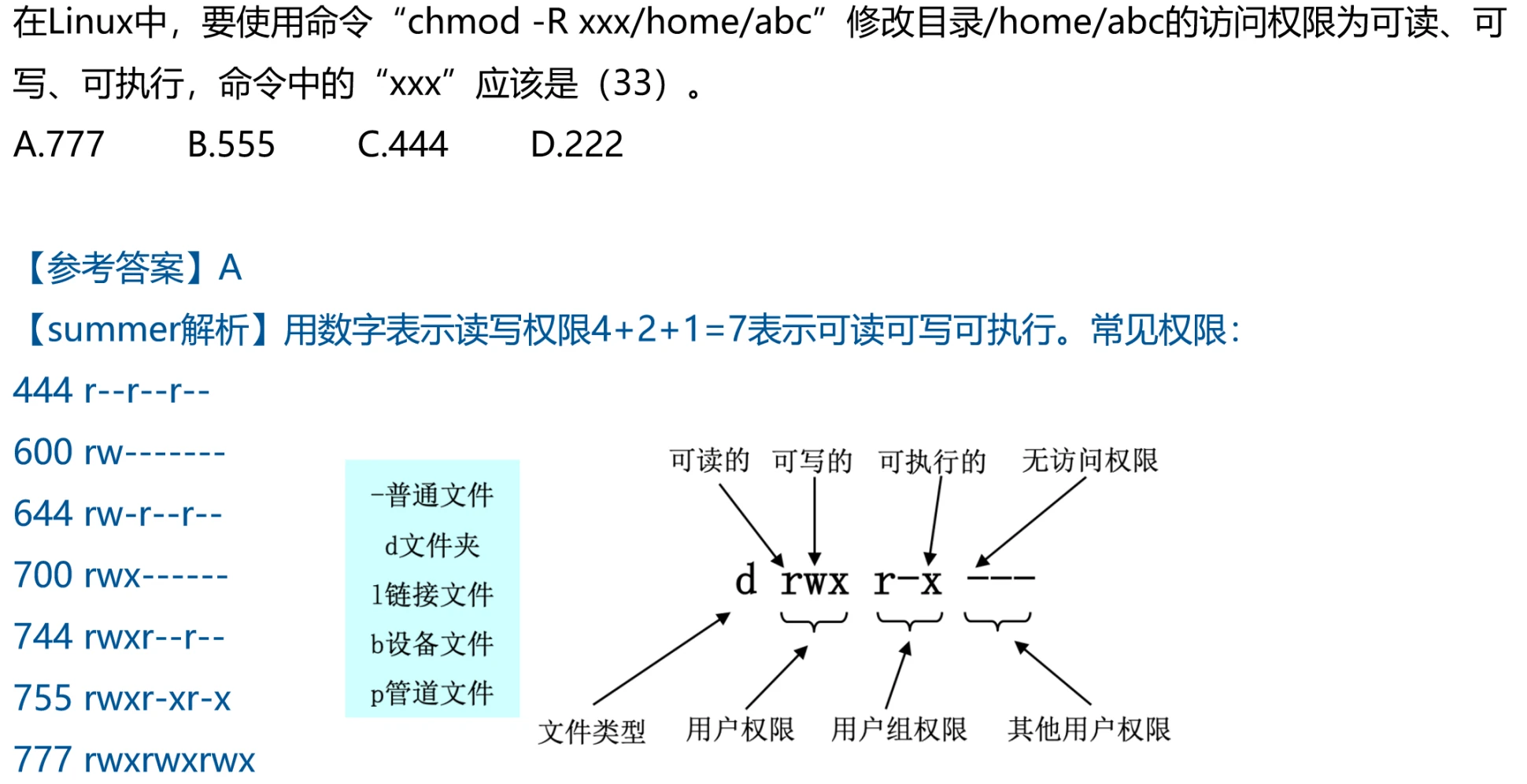image-20250214225123331