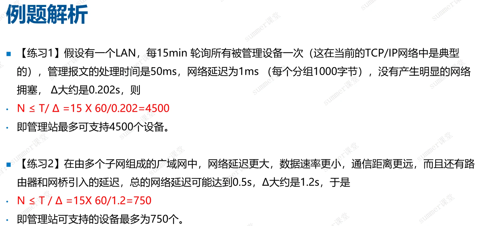image-20250216155745594