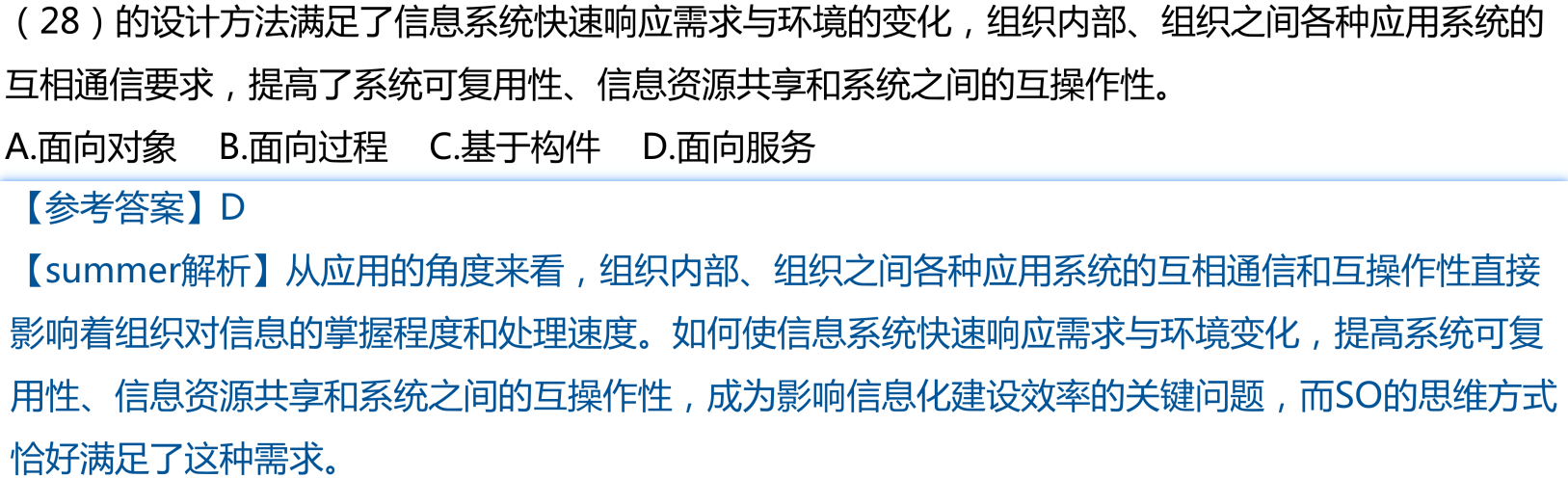 image-20250311234430928