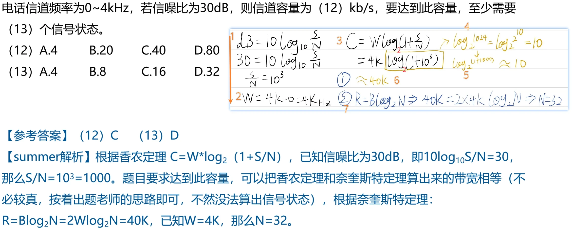 image-20250123172700088