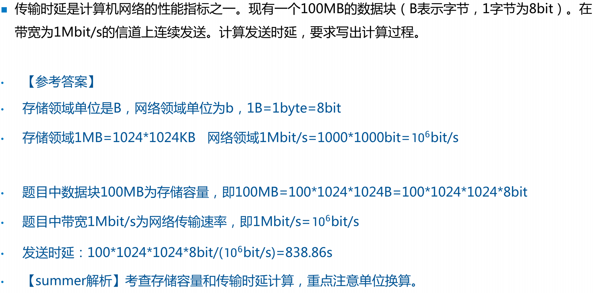 image-20250309190015939