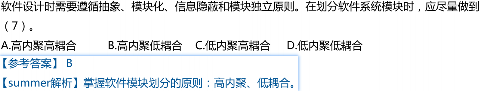 image-20250311234354391