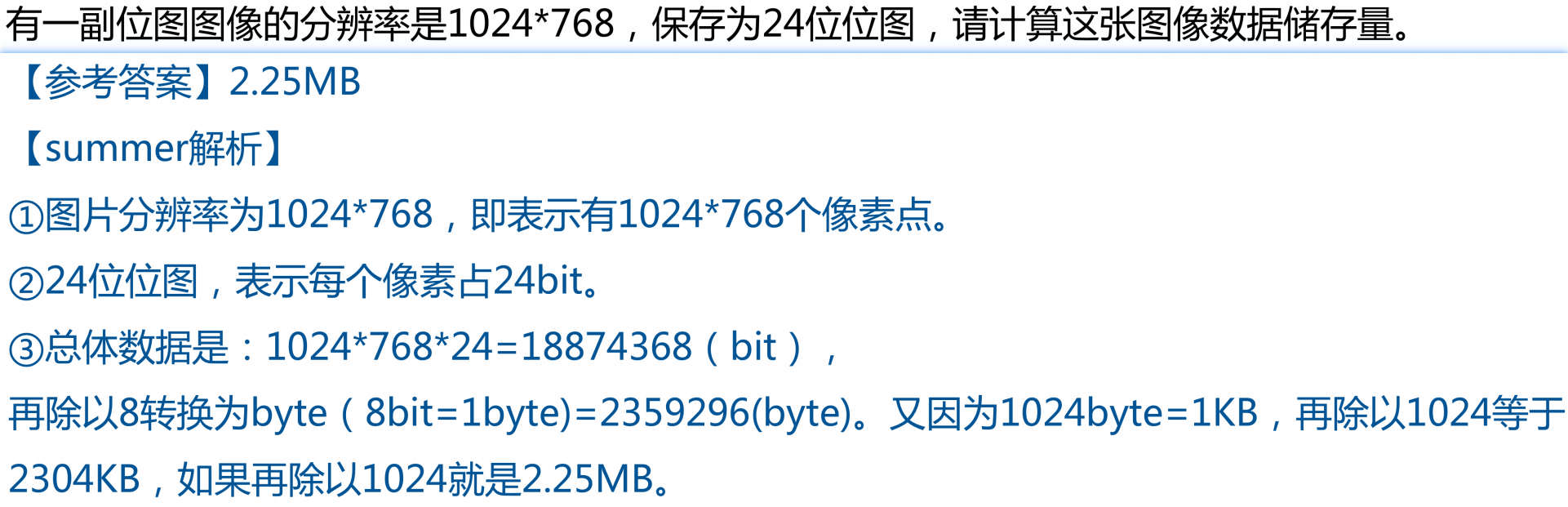 image-20250311172828921