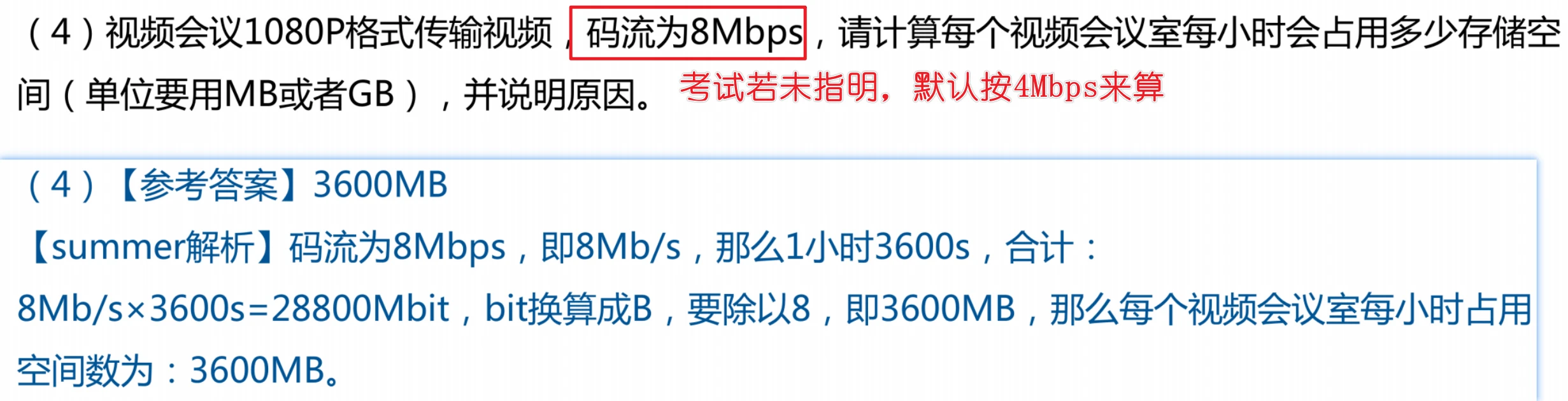 image-20250309212729716