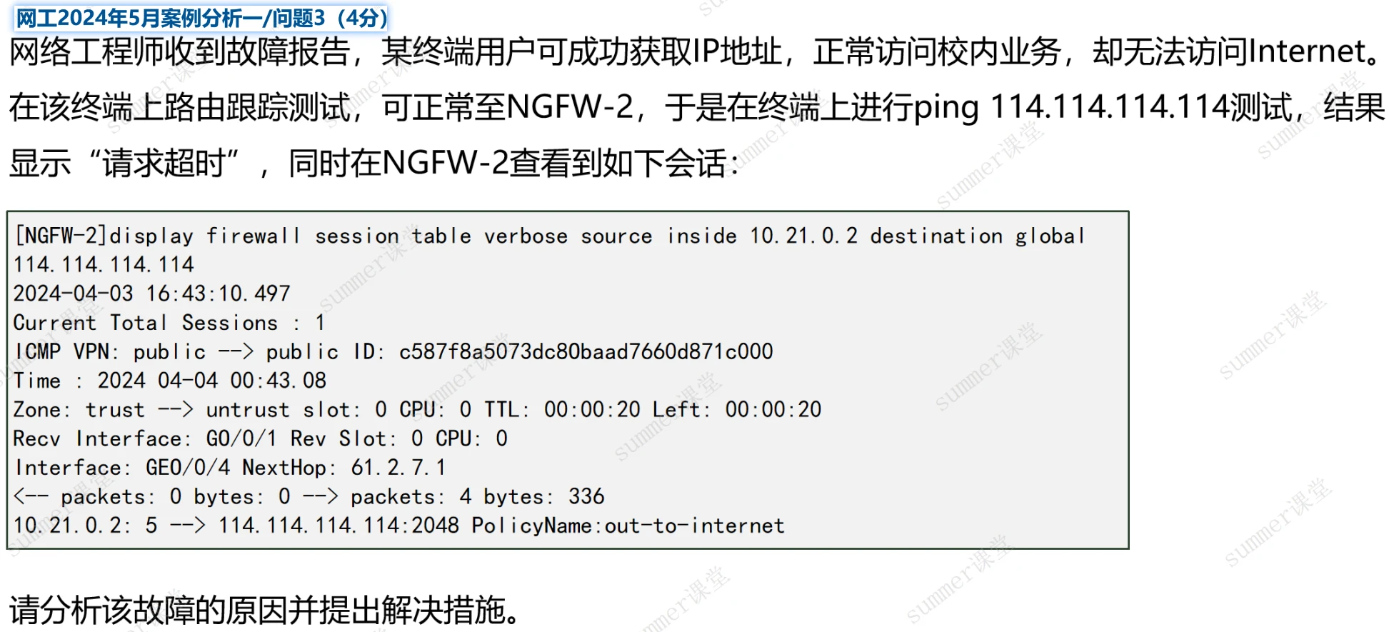 image-20250214220547900