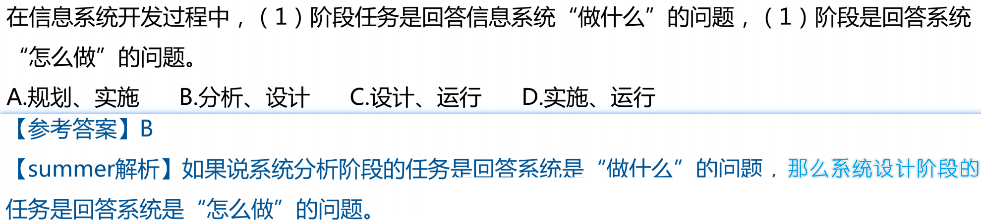 image-20250311203747361