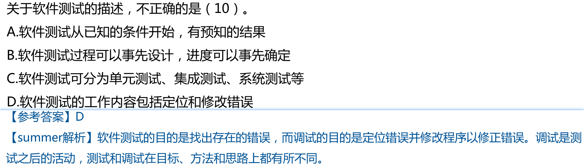 image-20250311235910383