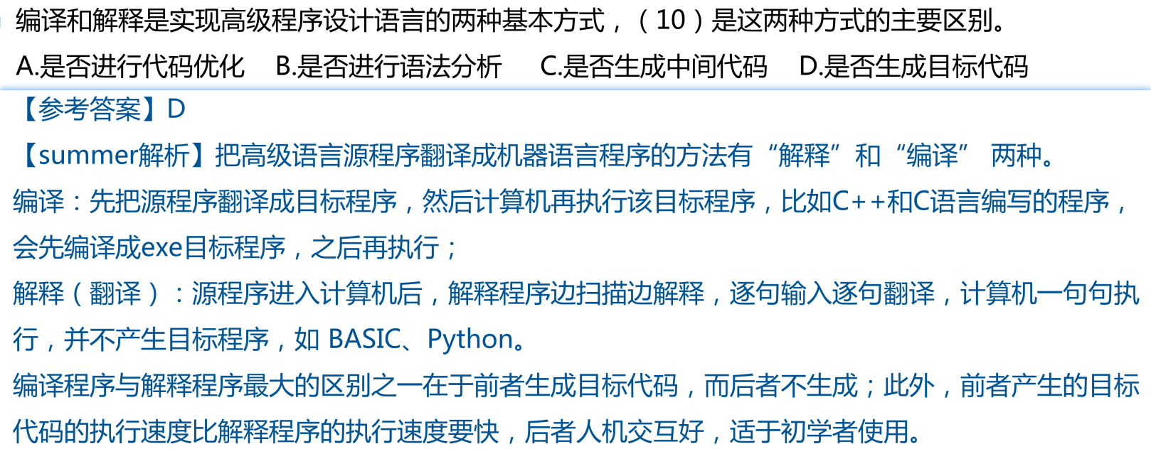 image-20250311235351852