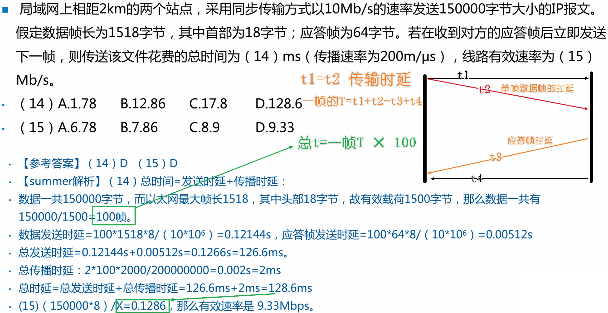 image-20250309210604785