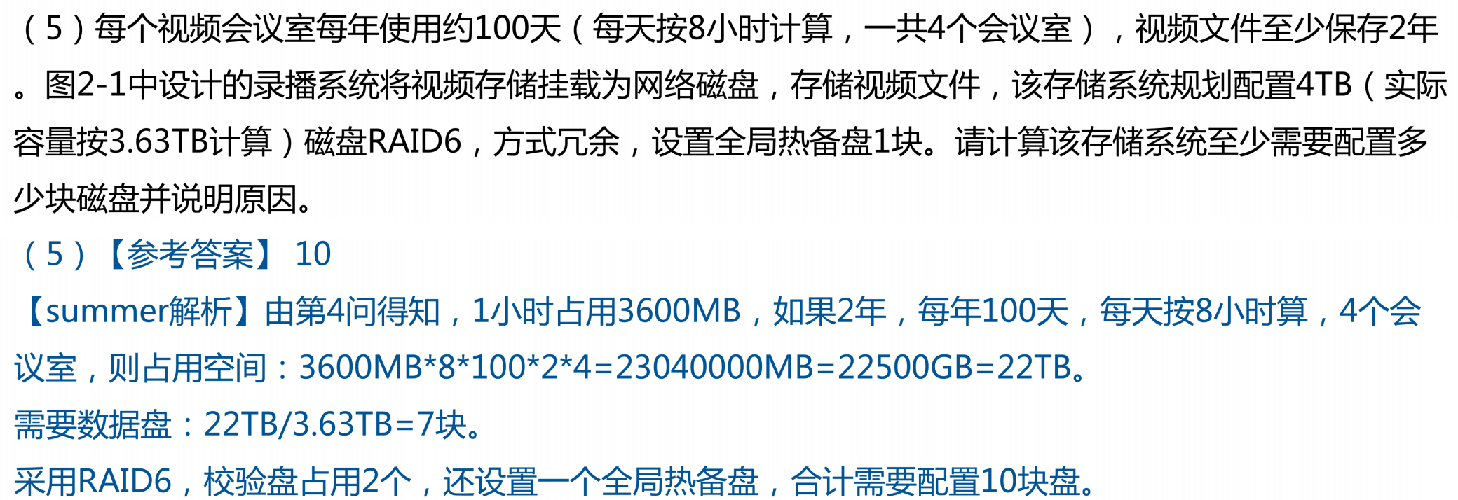 image-20250309192025914