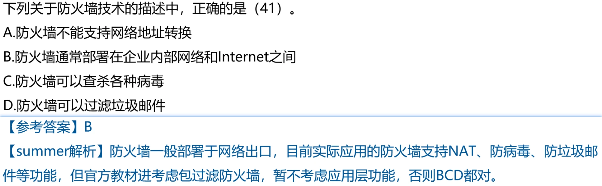 image-20250214220613732