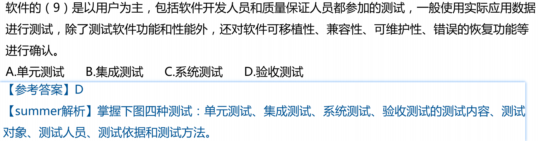 image-20250311235647874