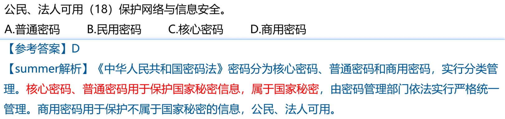 image-20250214171440653