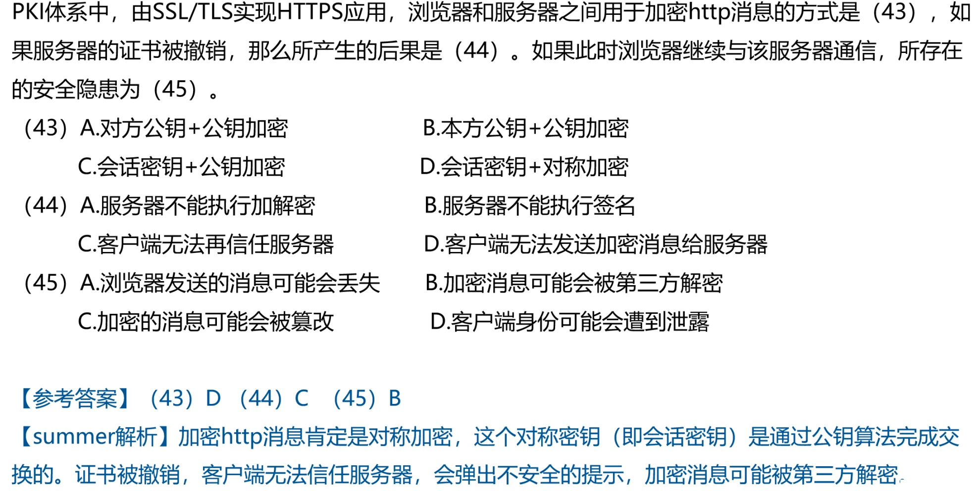 image-20250214191532294