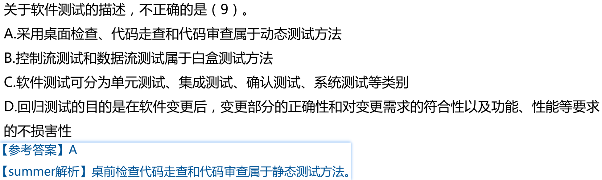 image-20250311235834708