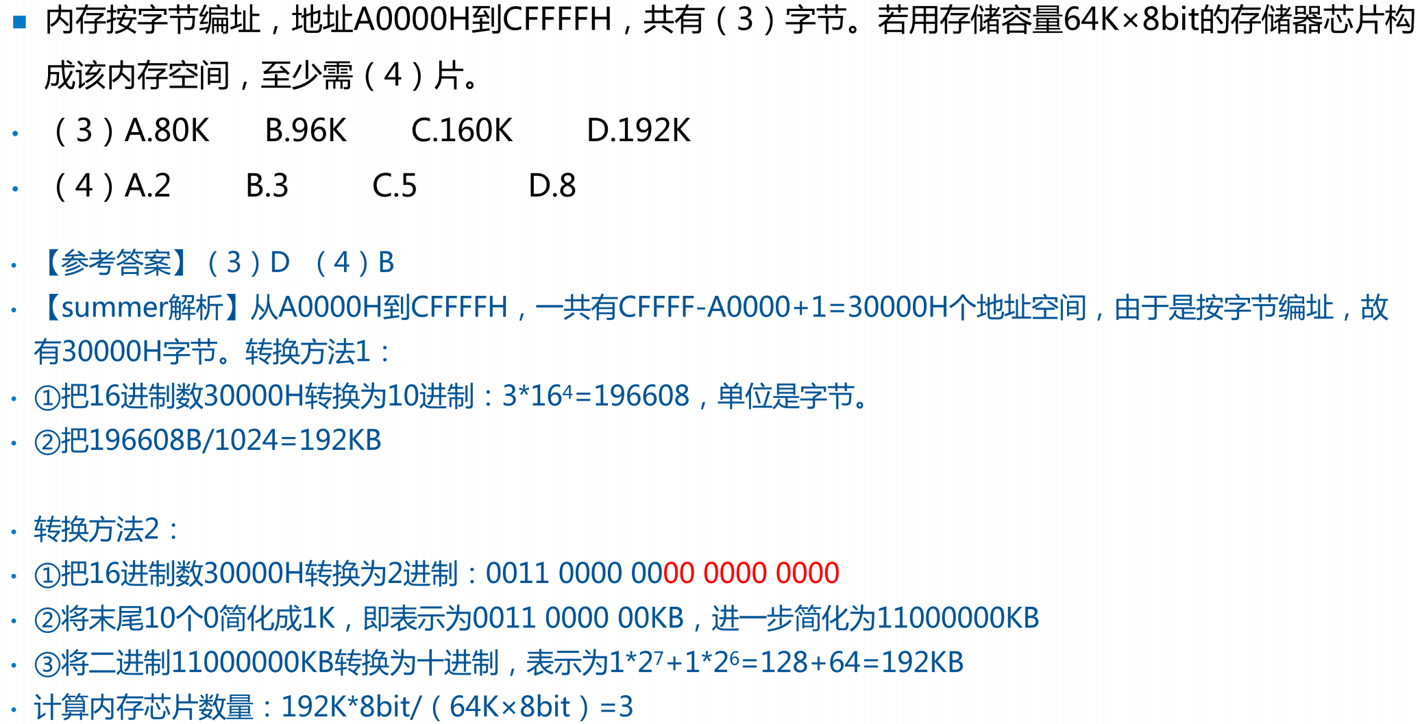 image-20250311105406993