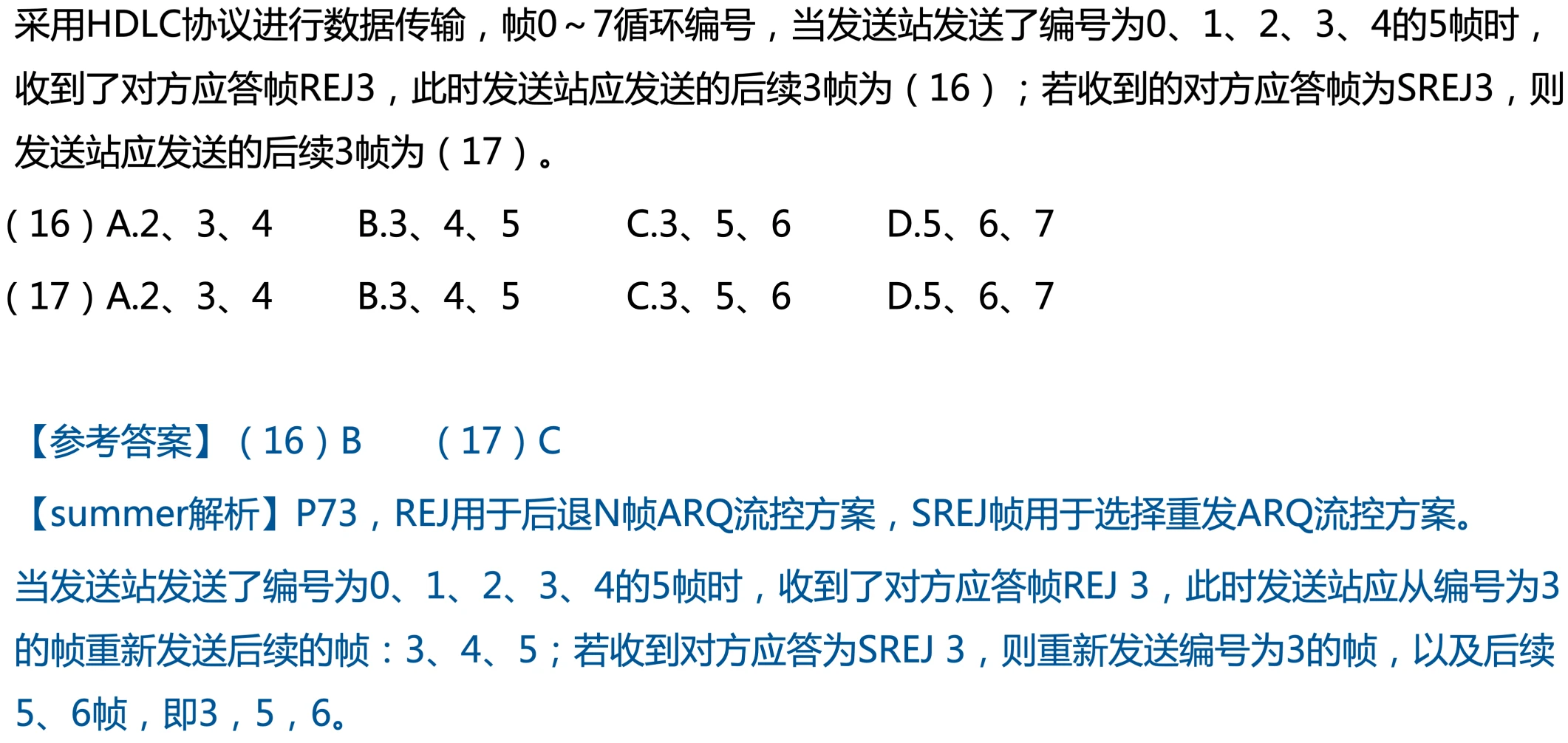 image-20250301175200012