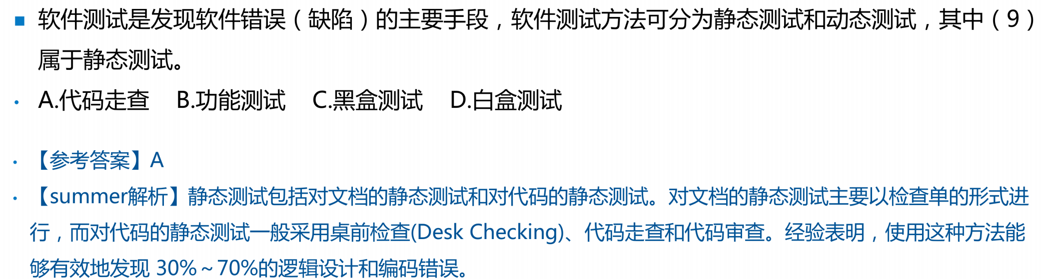 image-20250311235744851