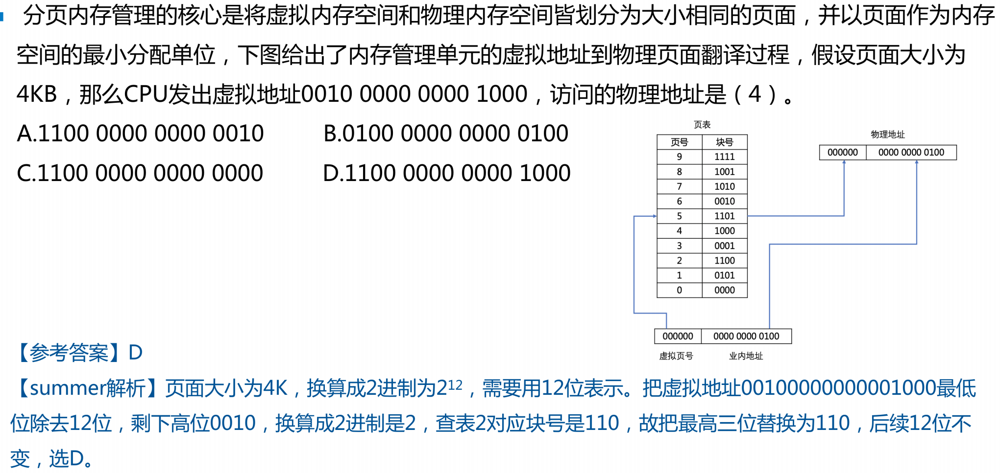 image-20250311173011501