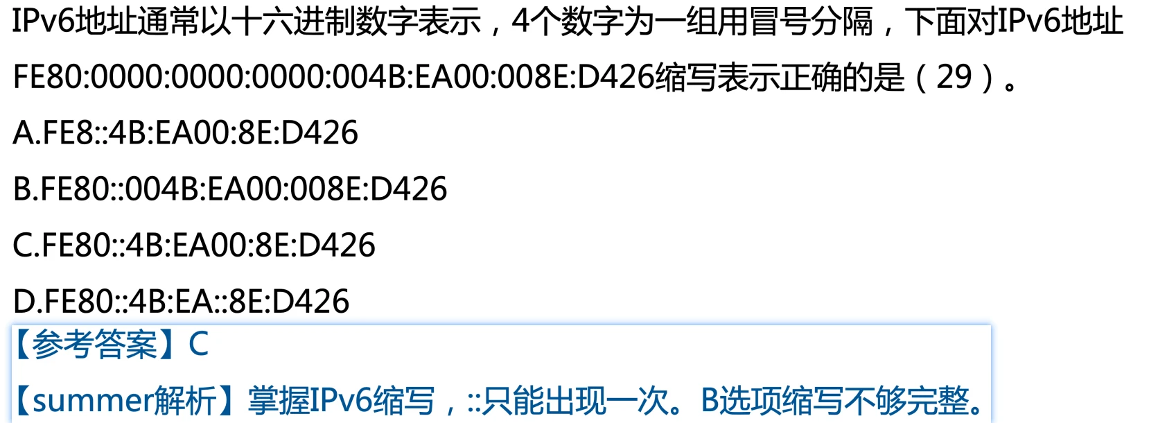 image-20250308221102692