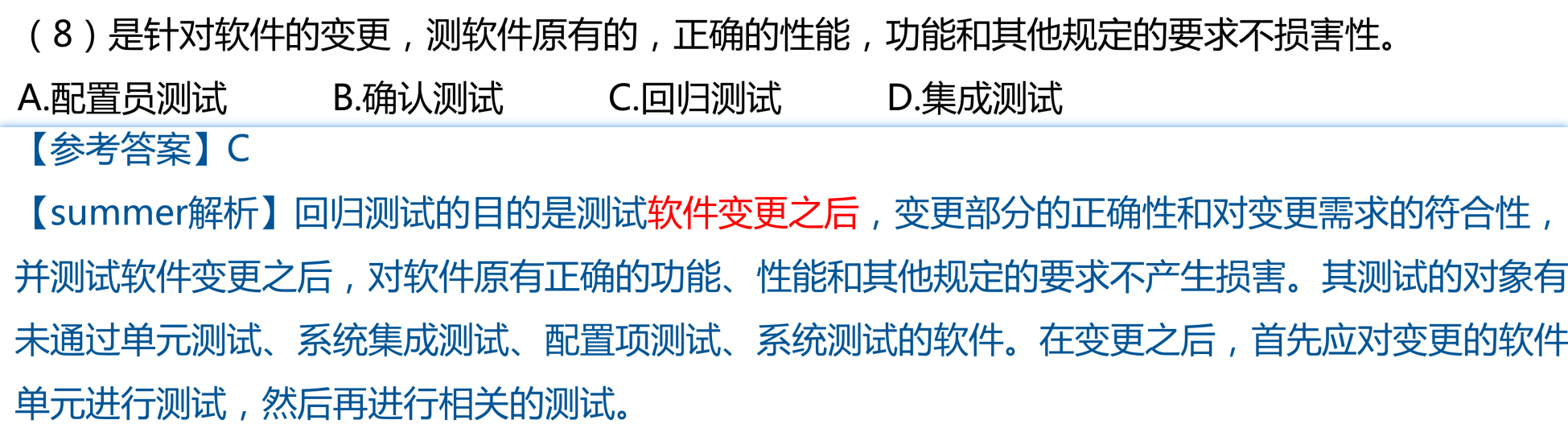 image-20250311235927147