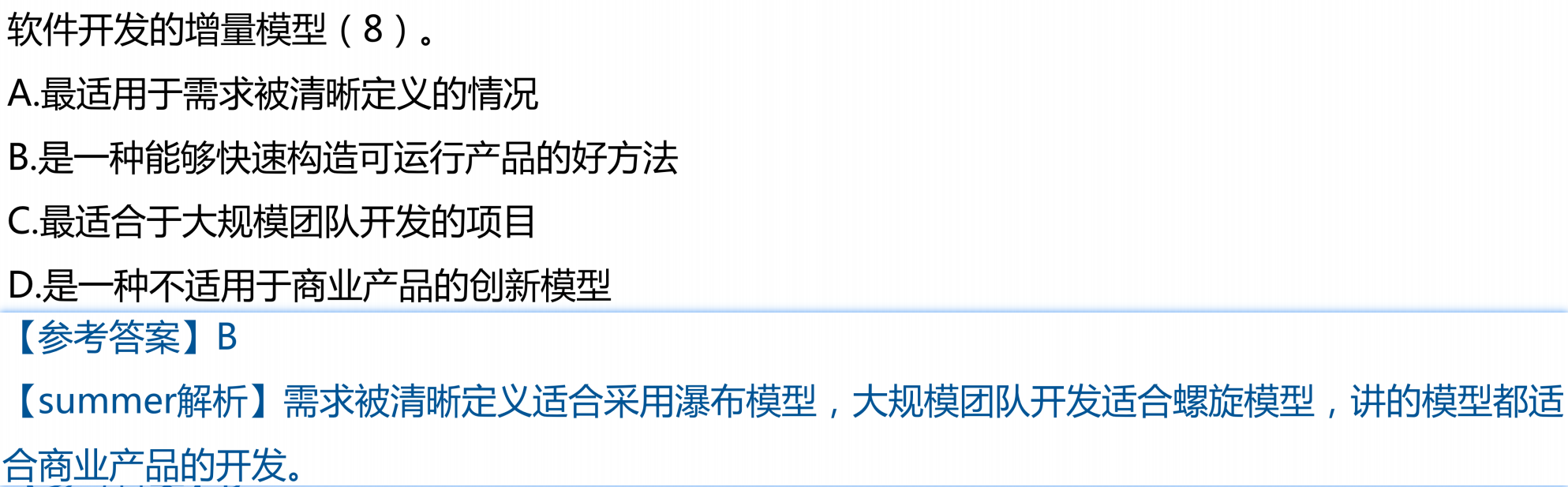 image-20250311213043377