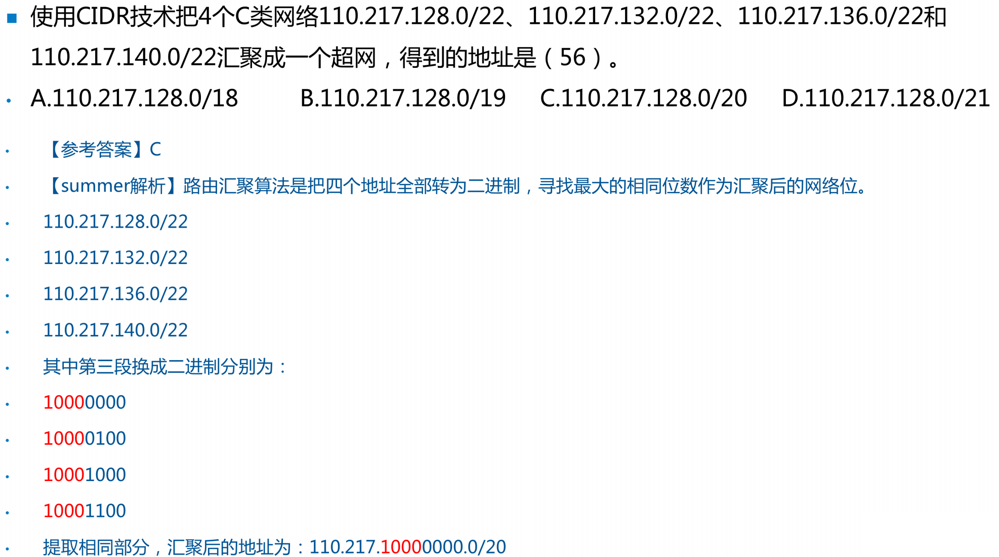 image-20250309181115643