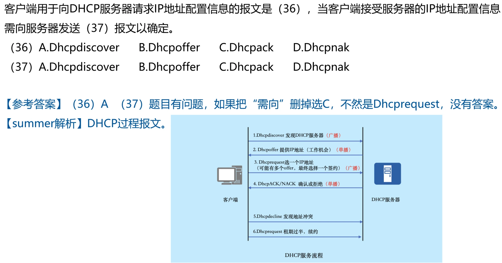 image-20250216145730262