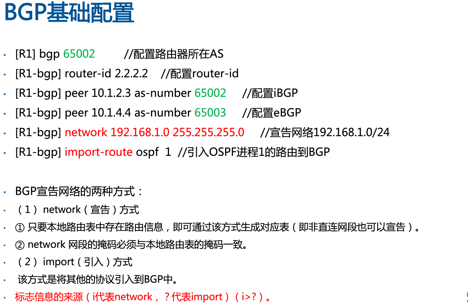 image-20250328170453273