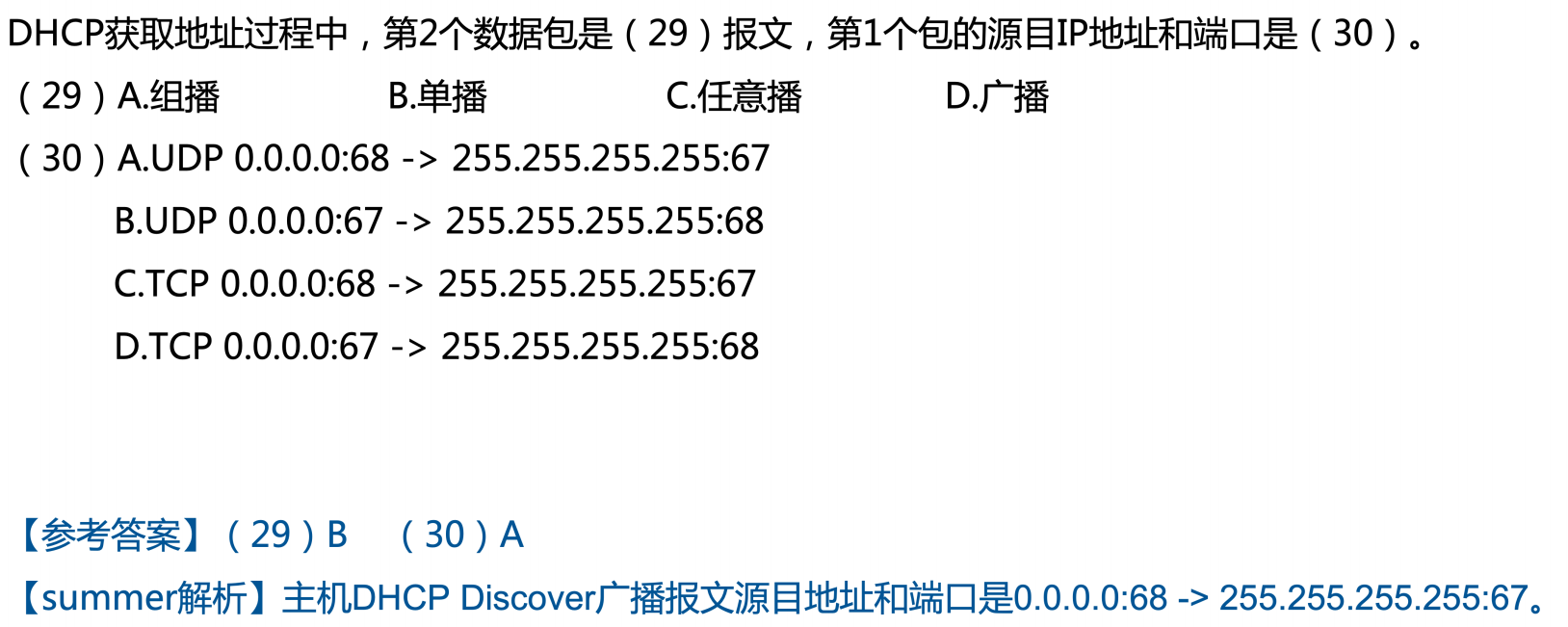 image-20250407200650097