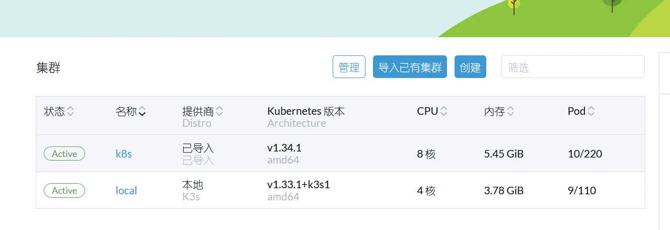 image-20251017212415374